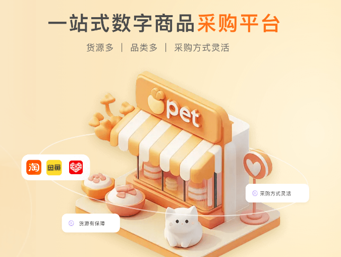 卡盟影视会员批发平台选品策略